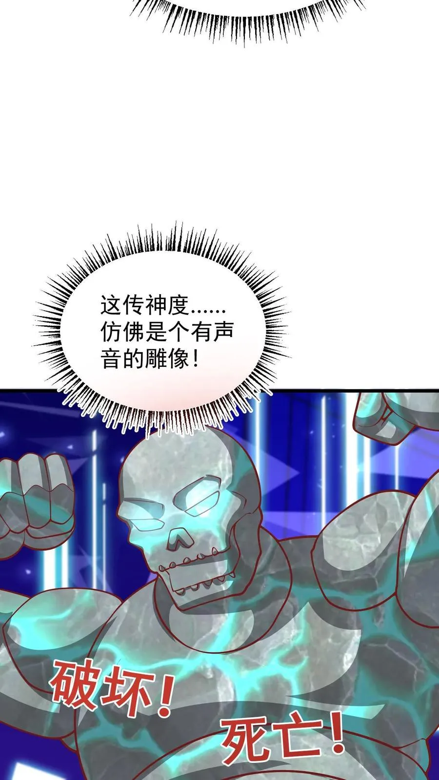 第138话 护身符 第38页