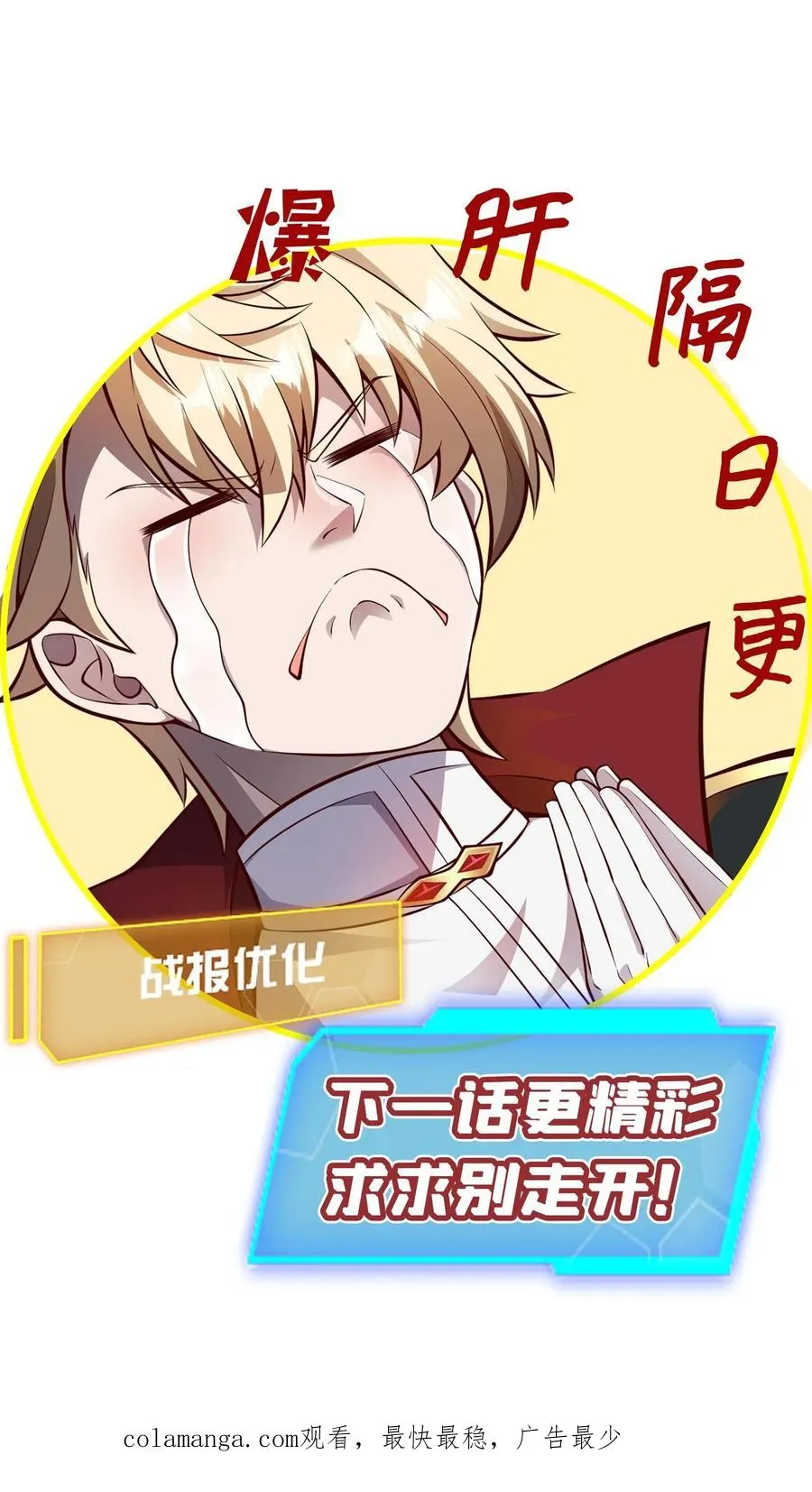第138话 护身符 第40页