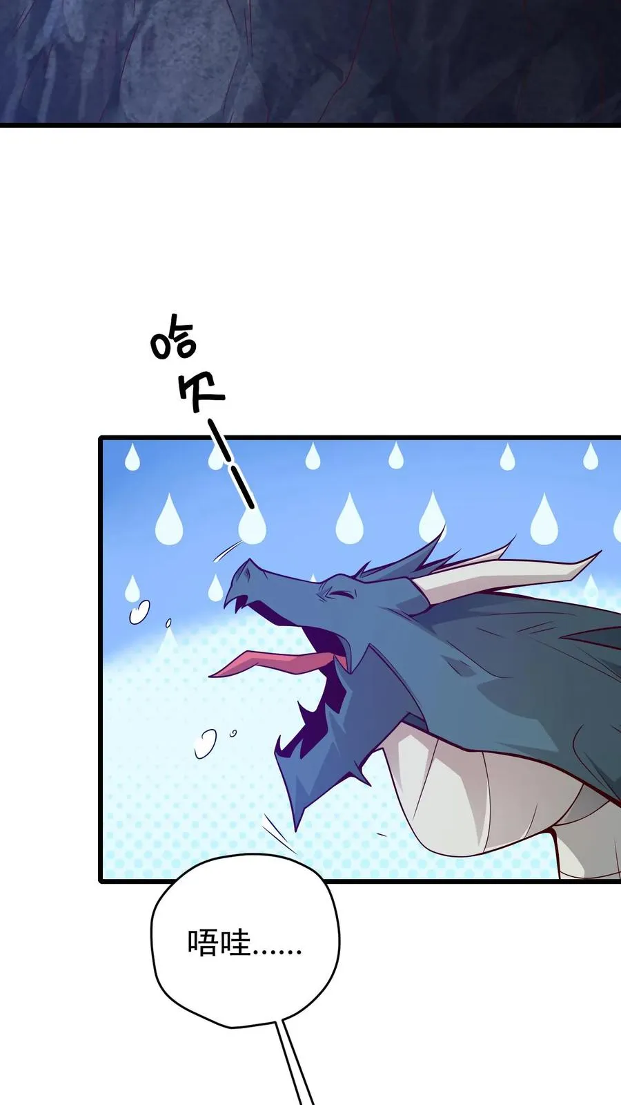 第139话 招募毒液飞龙 第4页