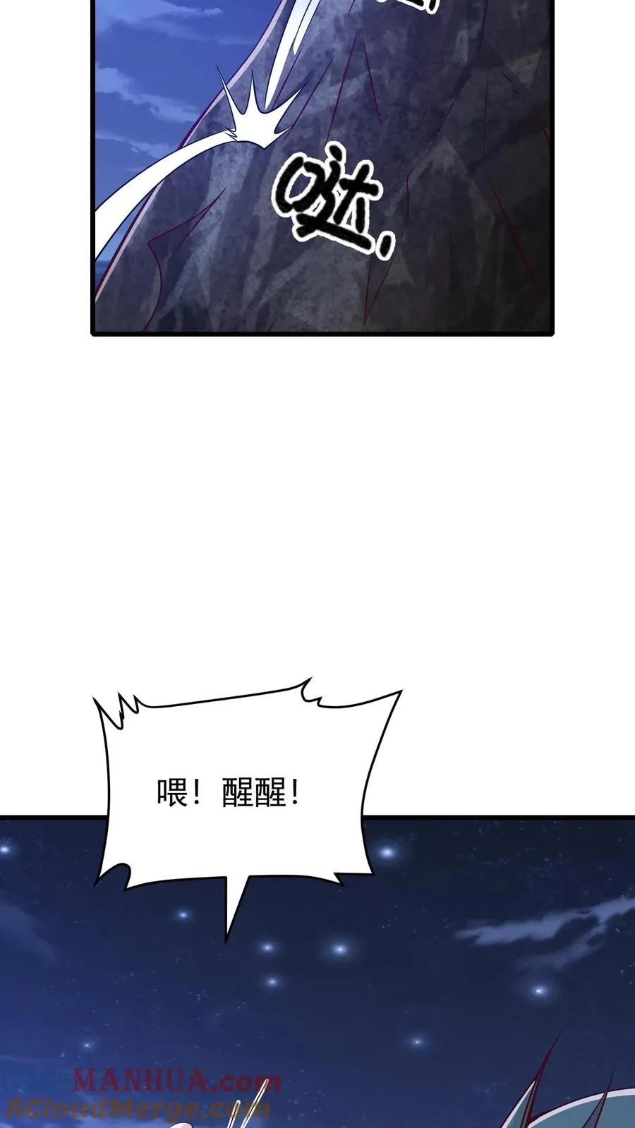 第139话 招募毒液飞龙 第7页