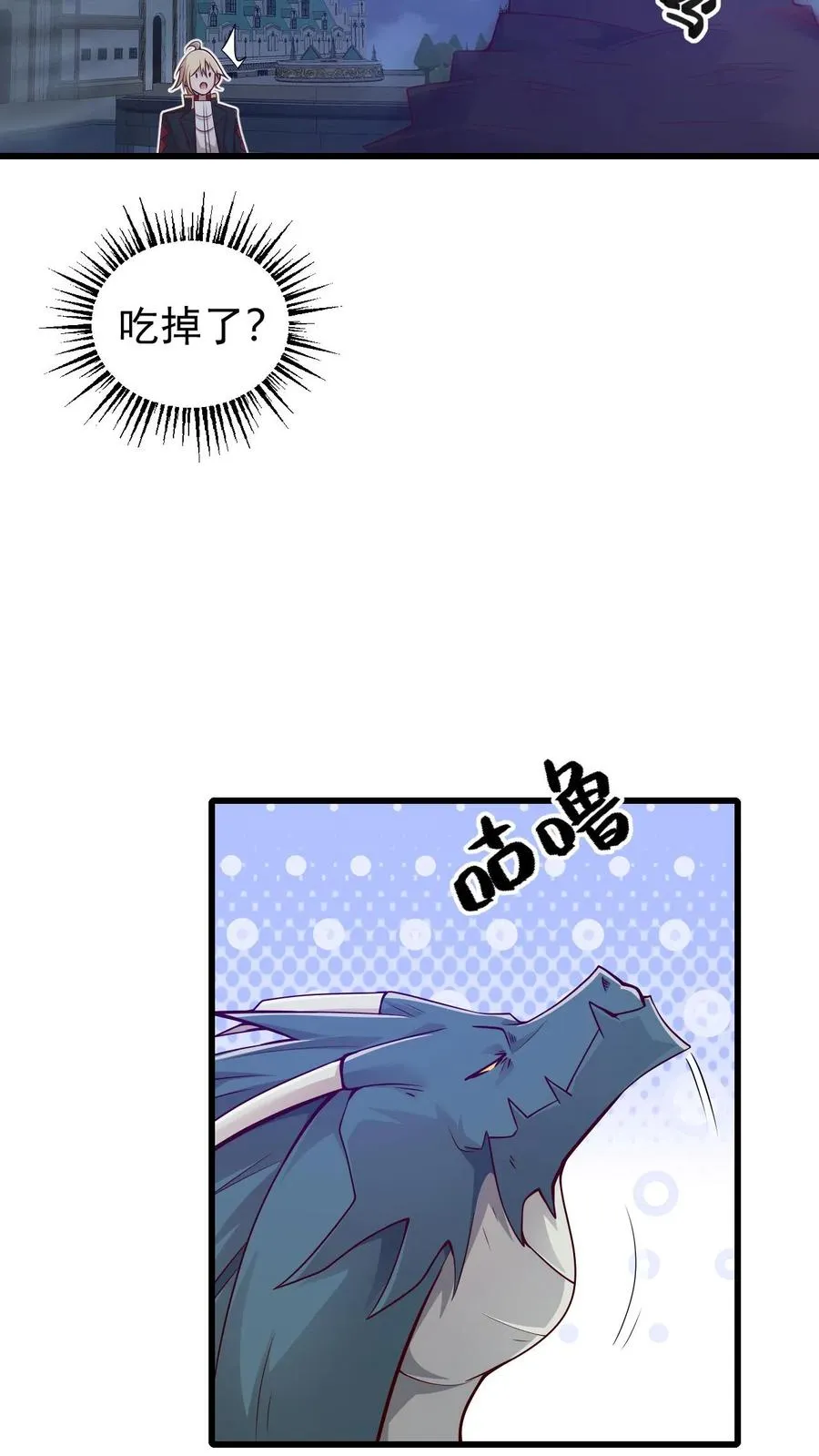 第139话 招募毒液飞龙 第18页