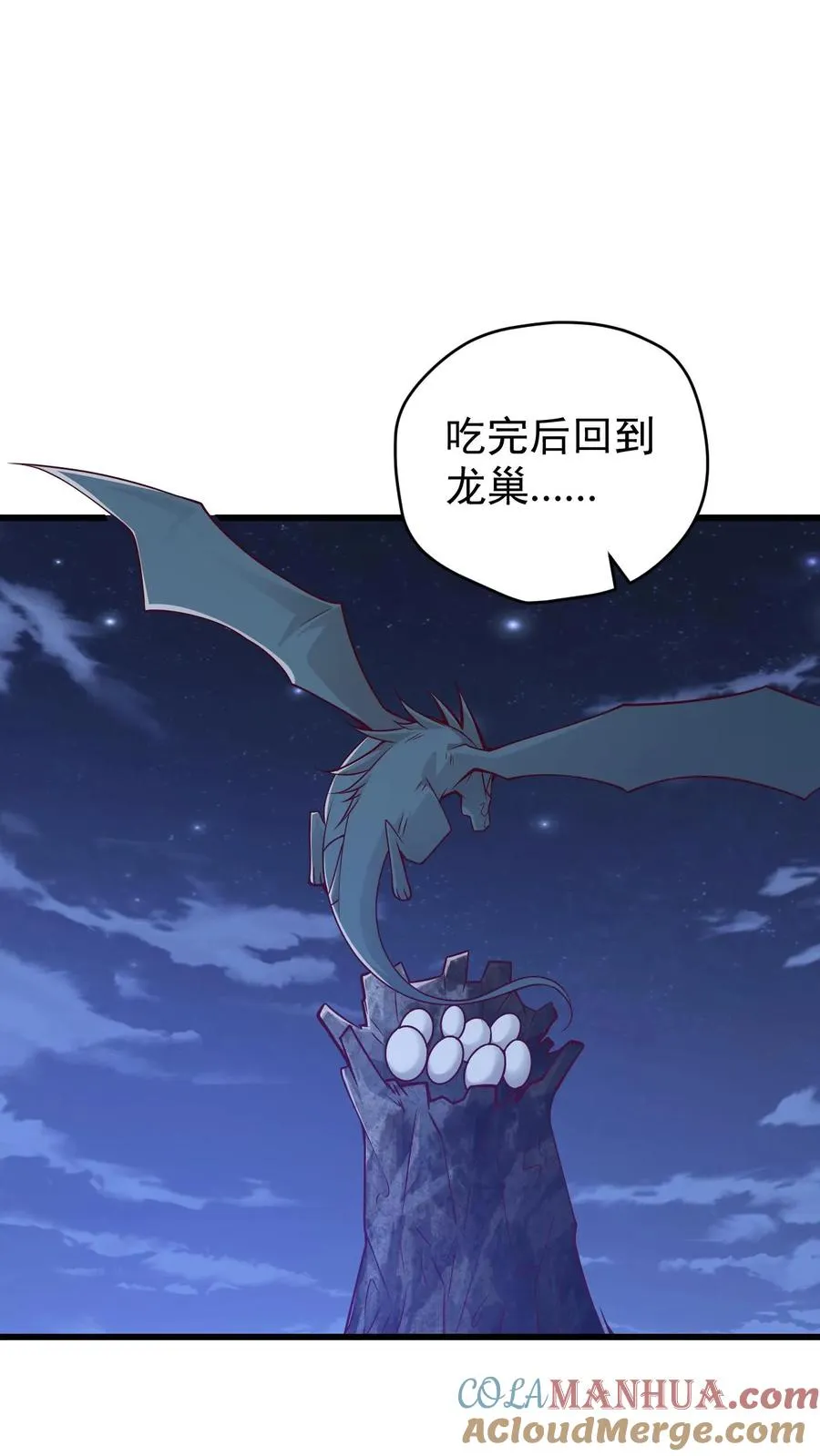 第139话 招募毒液飞龙 第19页