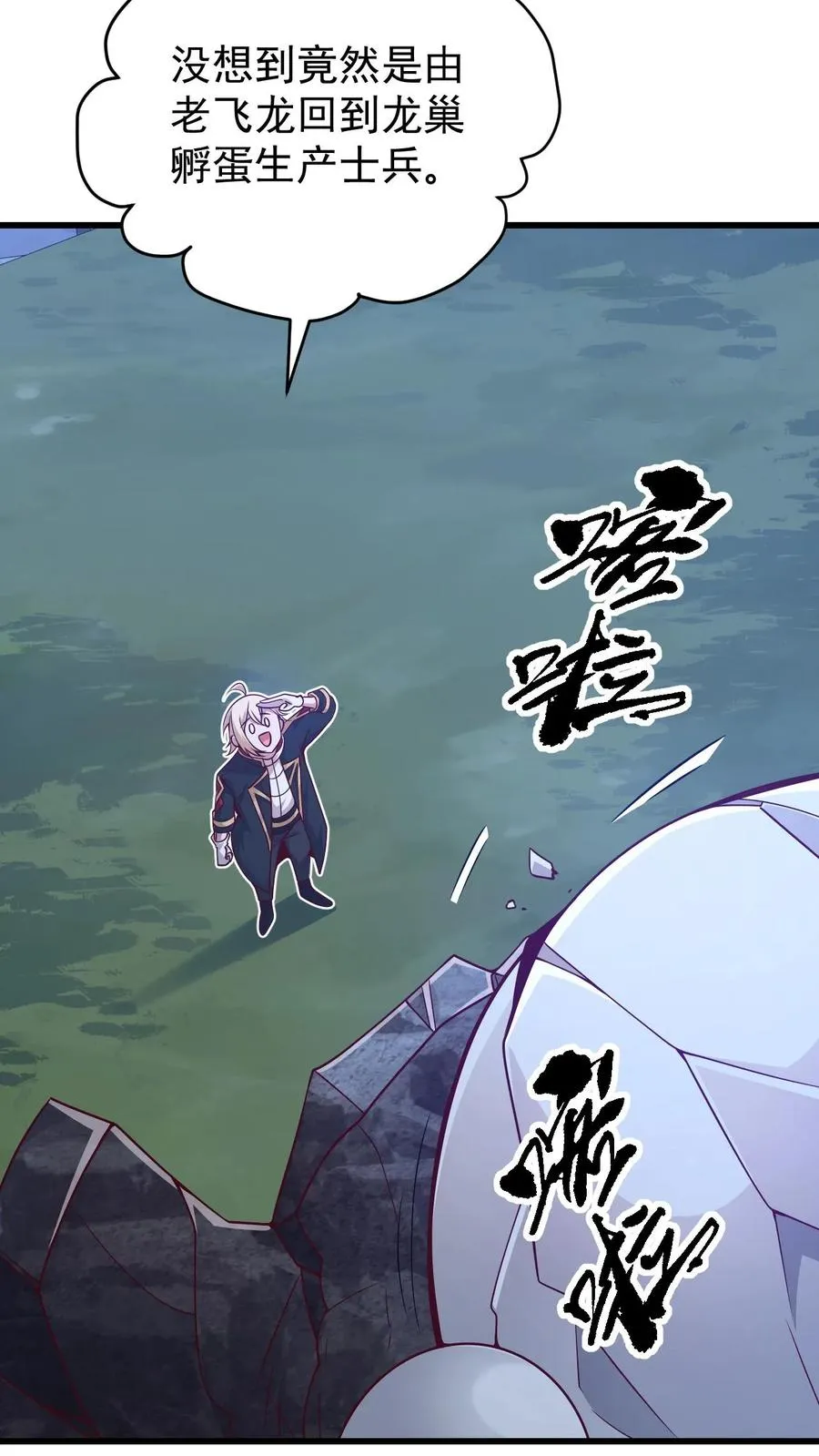 第139话 招募毒液飞龙 第22页