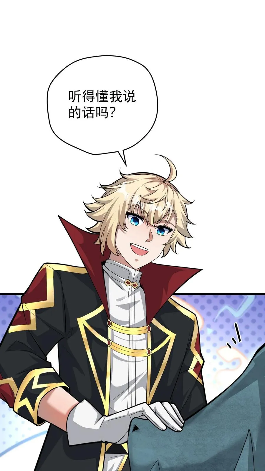 第140话 神秘的若伊 第2页