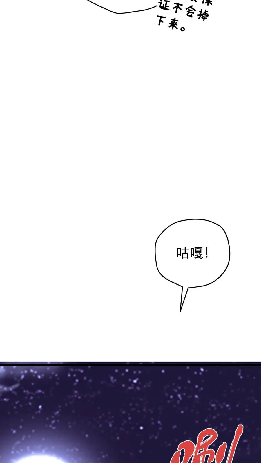 第140话 神秘的若伊 第4页