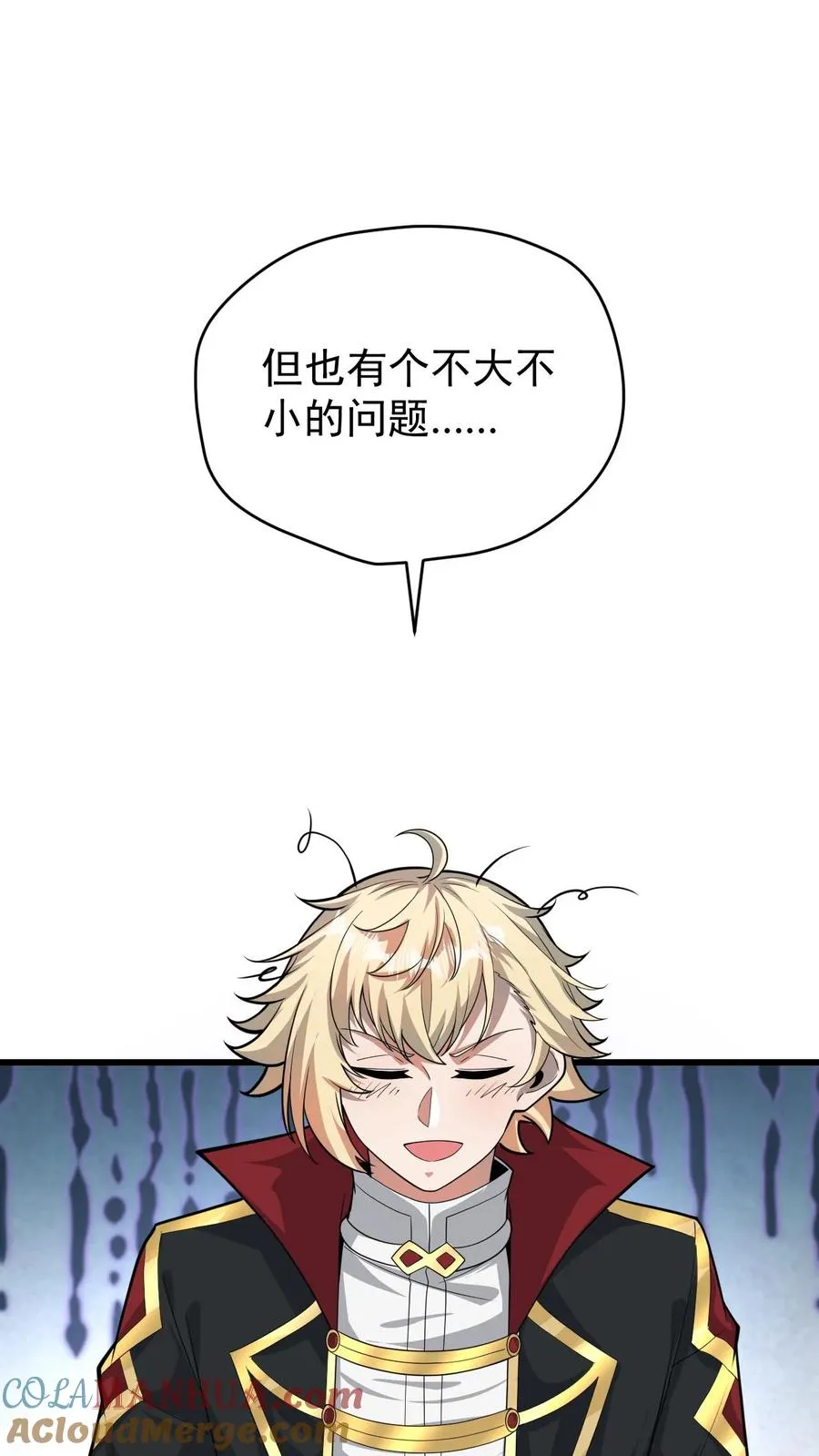 第140话 神秘的若伊 第9页