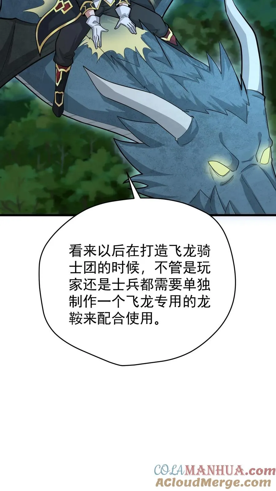 第140话 神秘的若伊 第11页