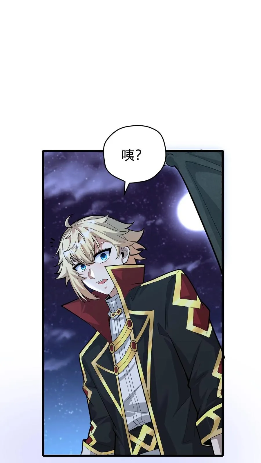 第140话 神秘的若伊 第12页