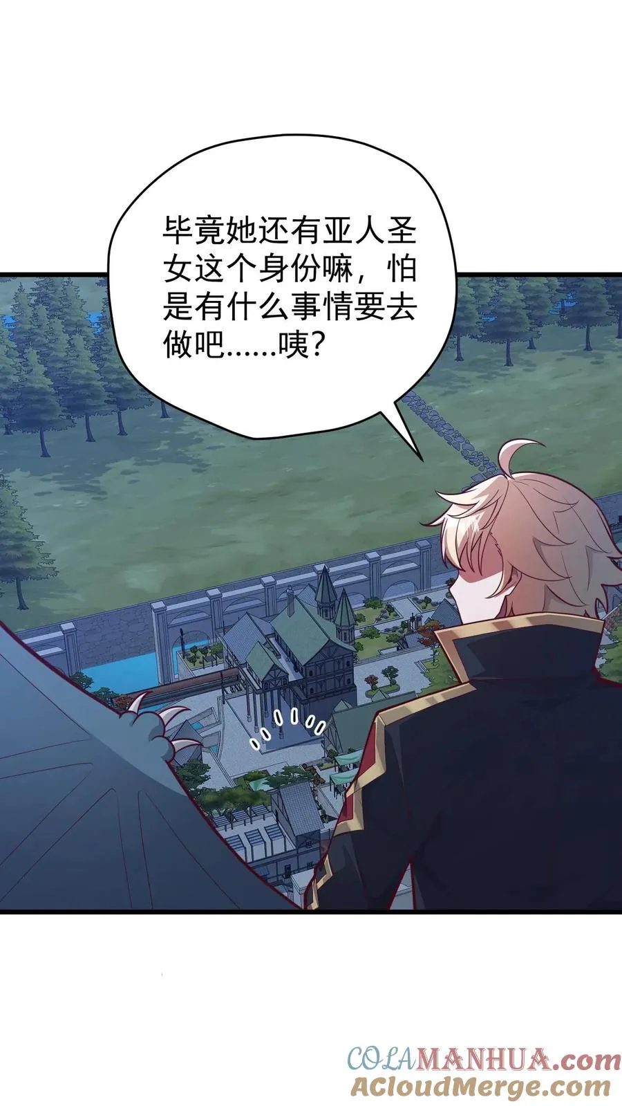 第140话 神秘的若伊 第15页