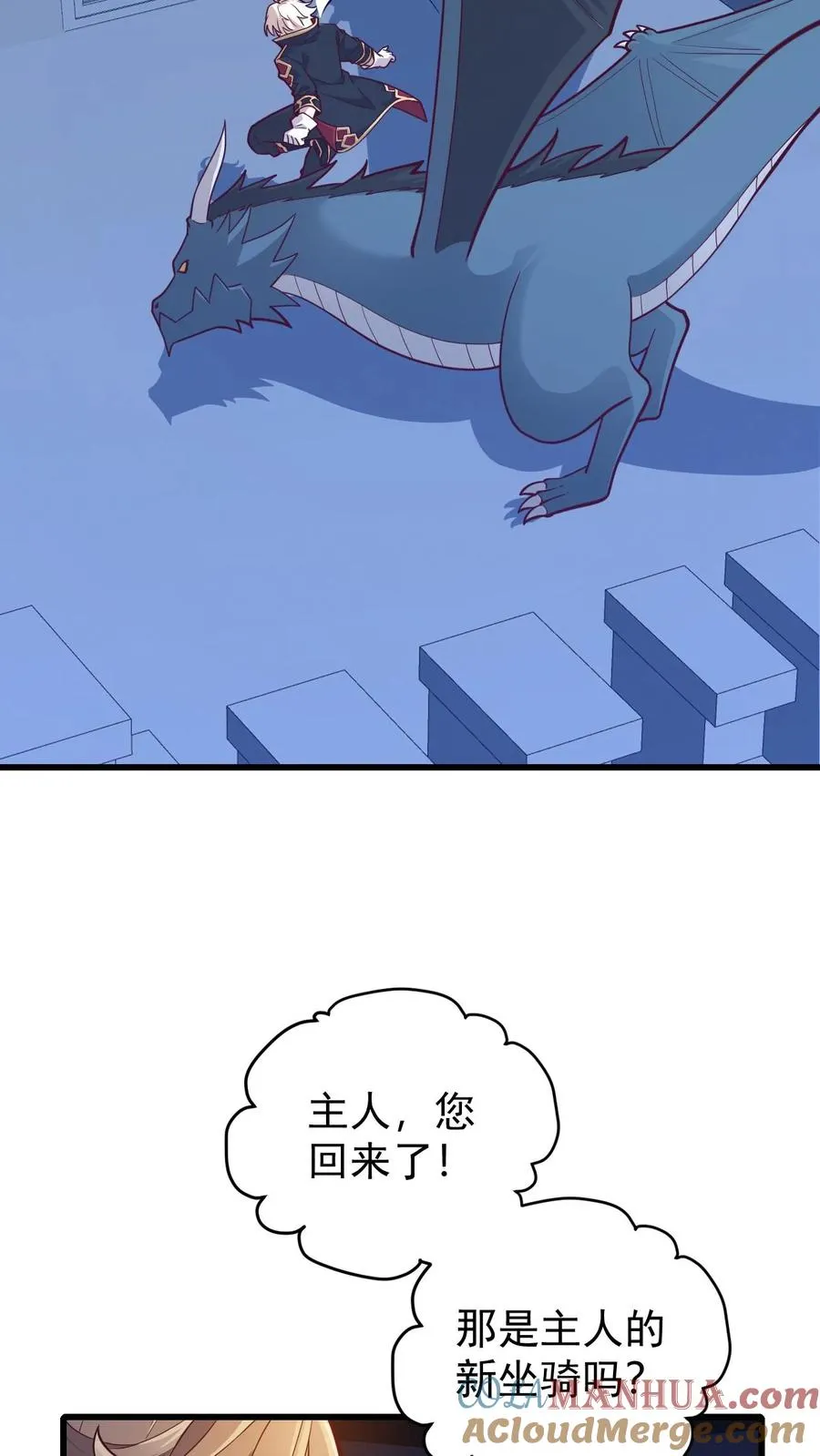 第140话 神秘的若伊 第21页