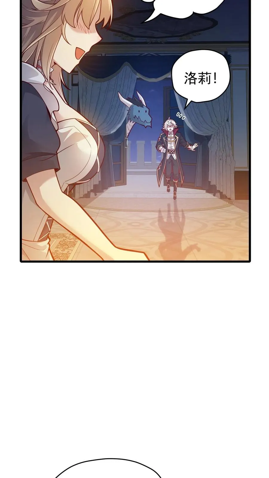 第140话 神秘的若伊 第22页
