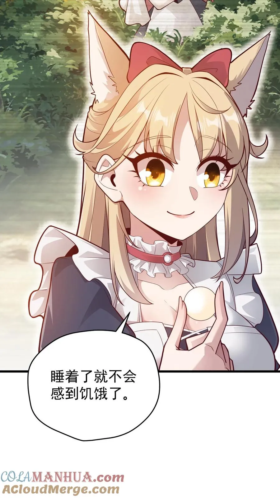 第140话 神秘的若伊 第27页
