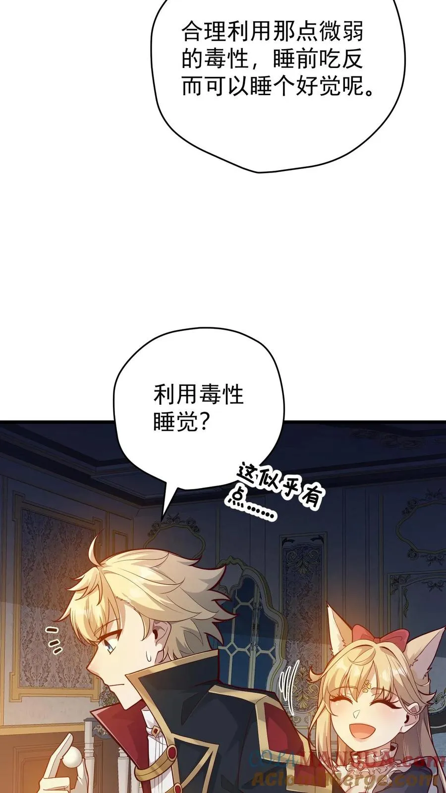 第140话 神秘的若伊 第29页