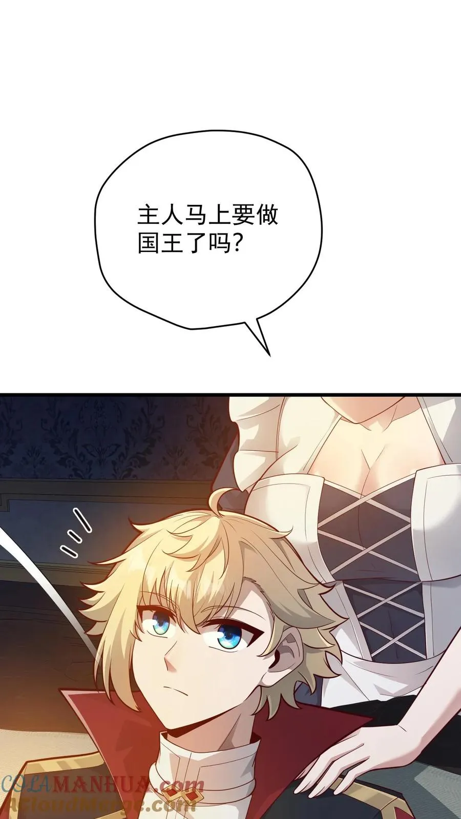 第140话 神秘的若伊 第31页