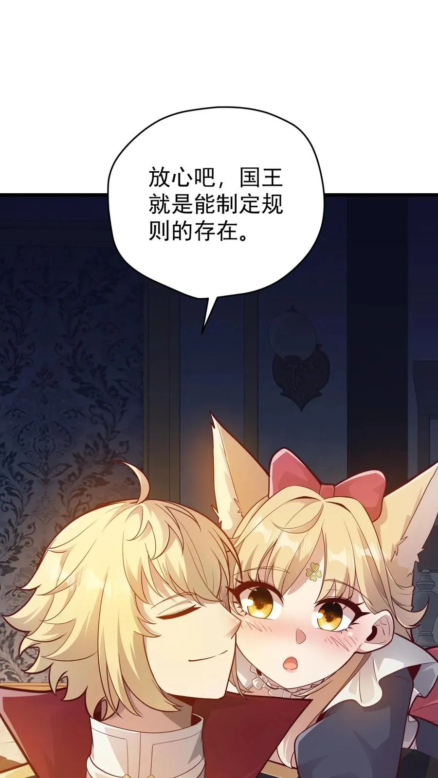 第140话 神秘的若伊 第36页