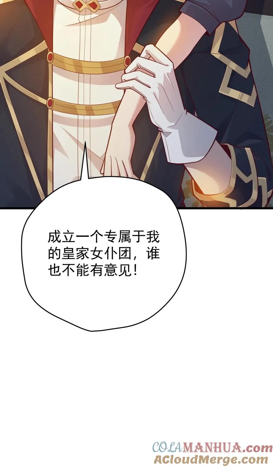 第140话 神秘的若伊 第37页