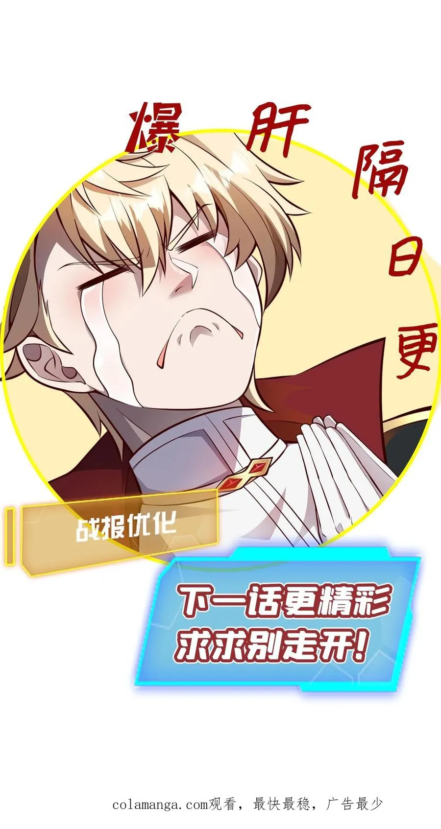 第140话 神秘的若伊 第38页