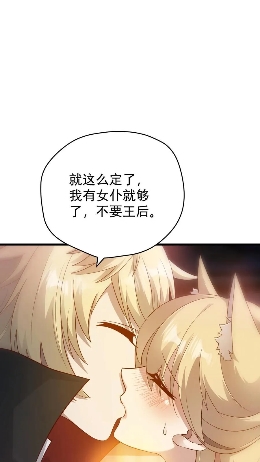 第141话 一夜未归 第10页
