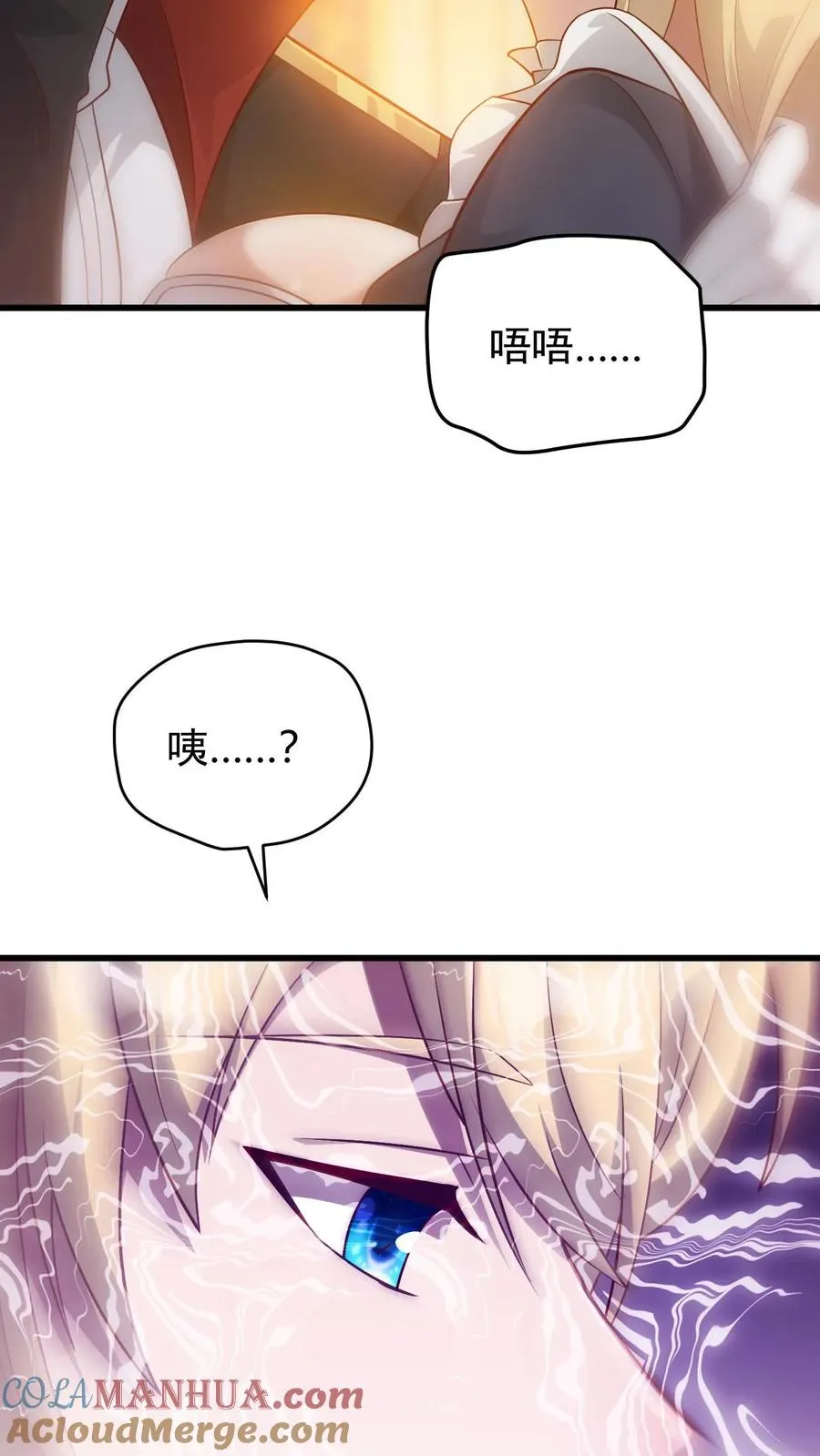 第141话 一夜未归 第11页