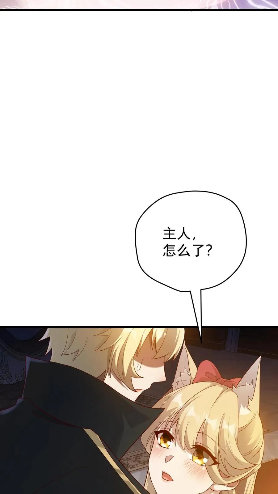 第141话 一夜未归 第12页