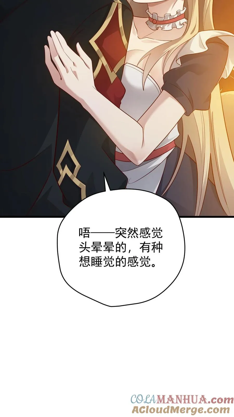 第141话 一夜未归 第13页