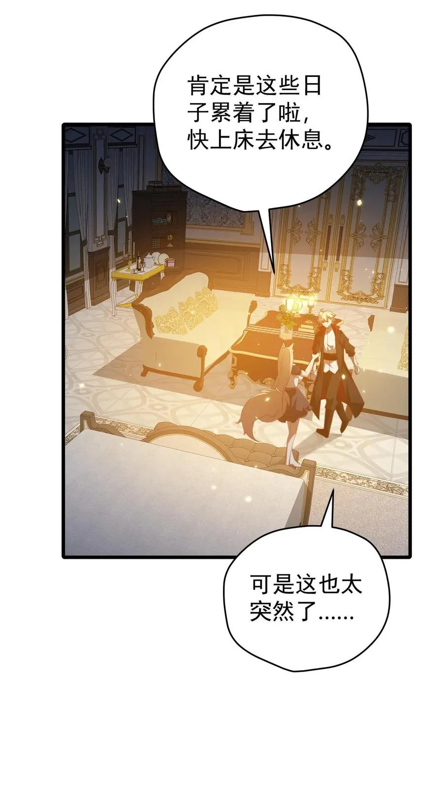 第141话 一夜未归 第14页