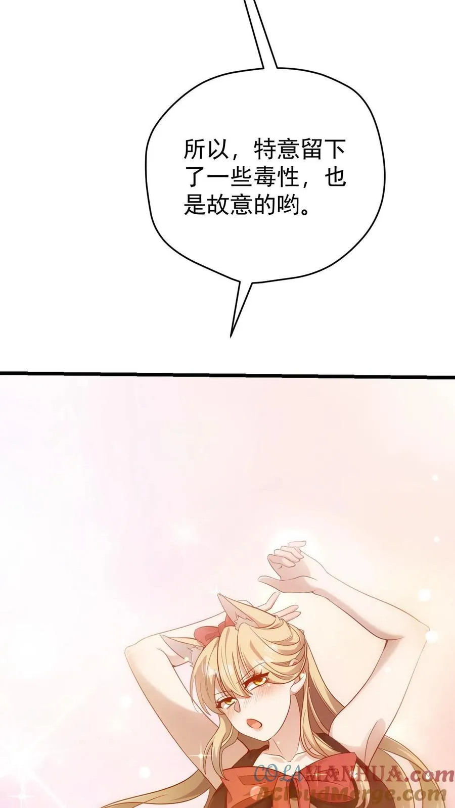 第141话 一夜未归 第17页