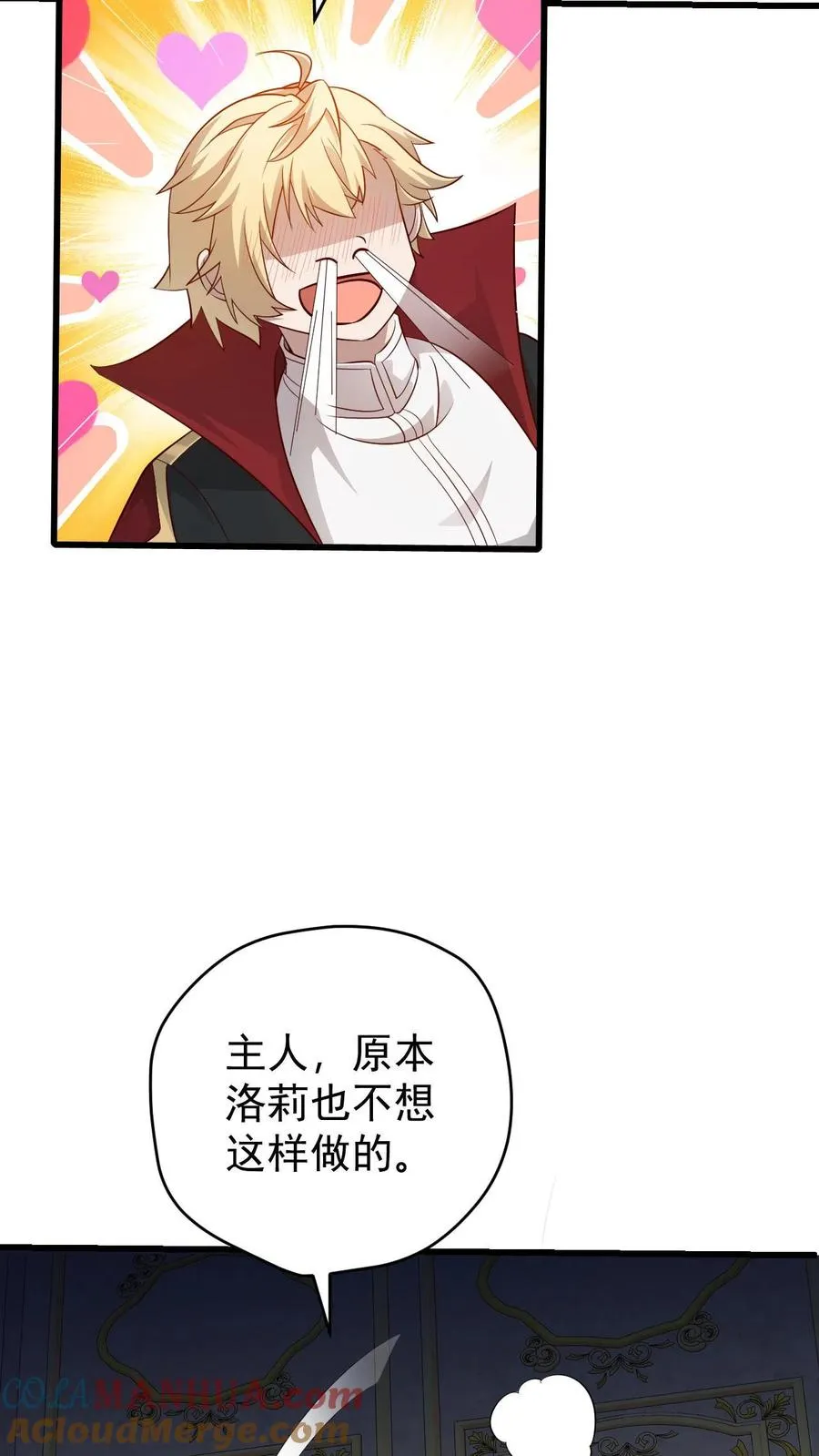 第141话 一夜未归 第19页