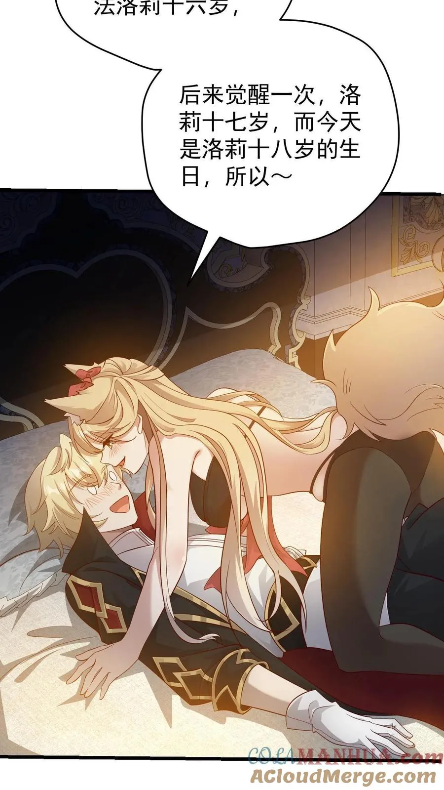 第141话 一夜未归 第21页