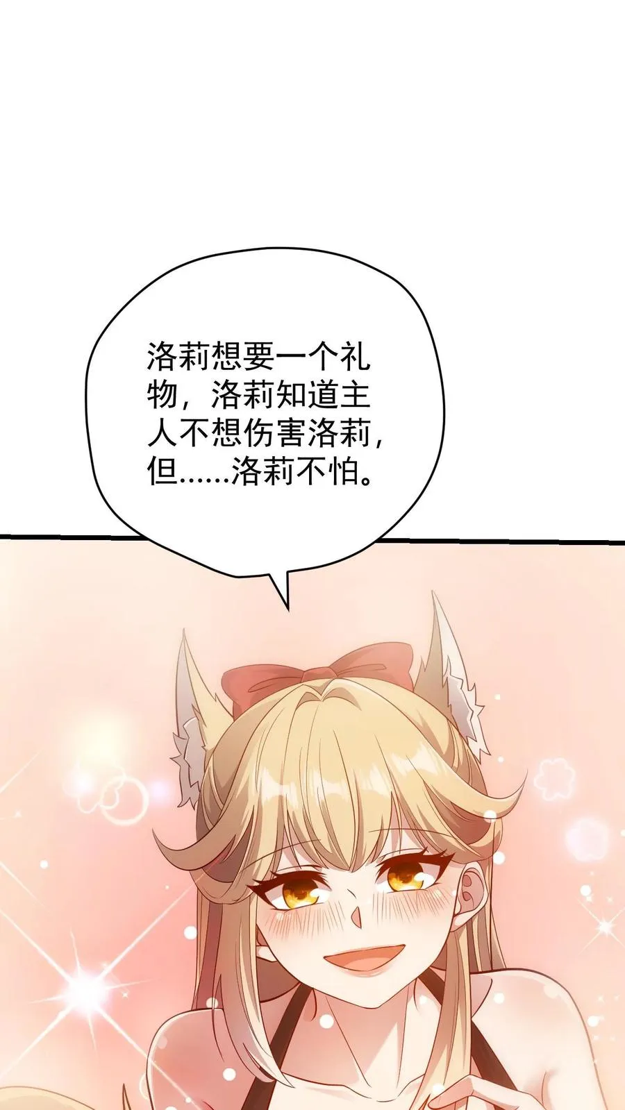 第141话 一夜未归 第22页