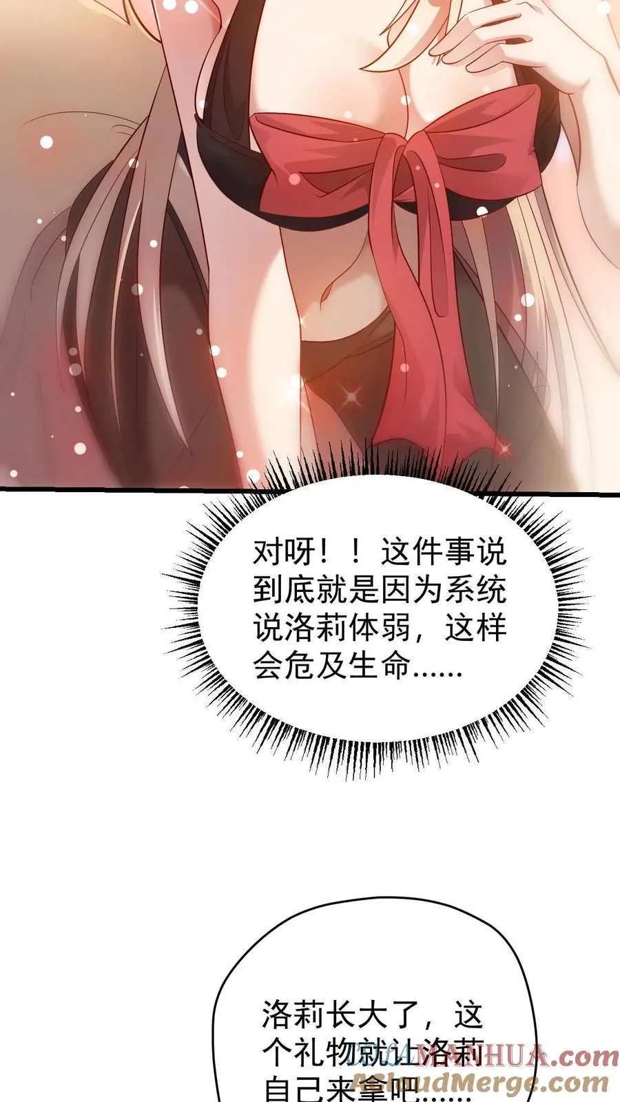 第141话 一夜未归 第23页