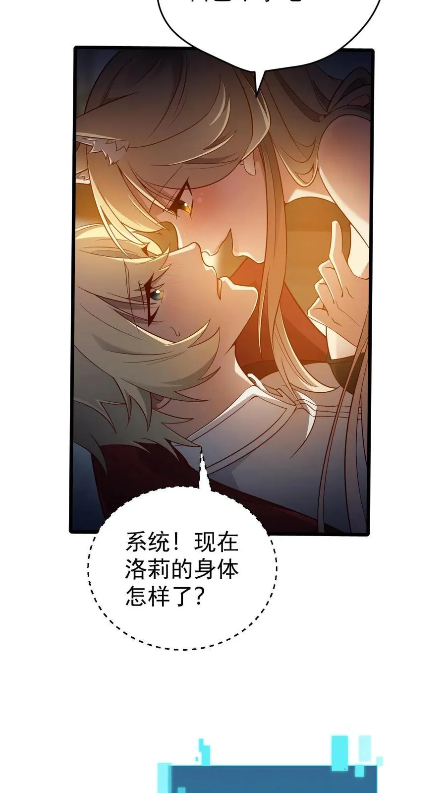 第141话 一夜未归 第24页