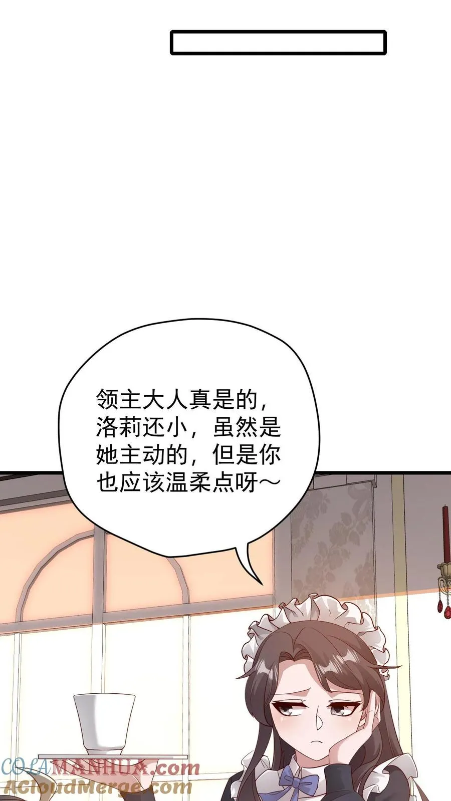 第141话 一夜未归 第29页