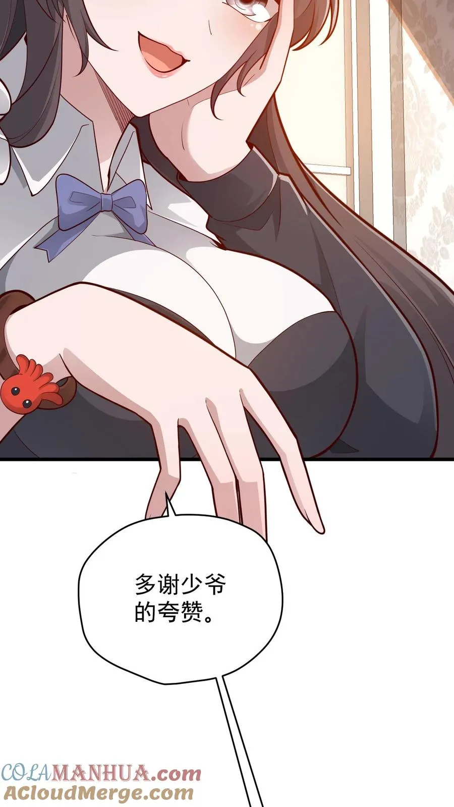 第142话 测量身材 第5页