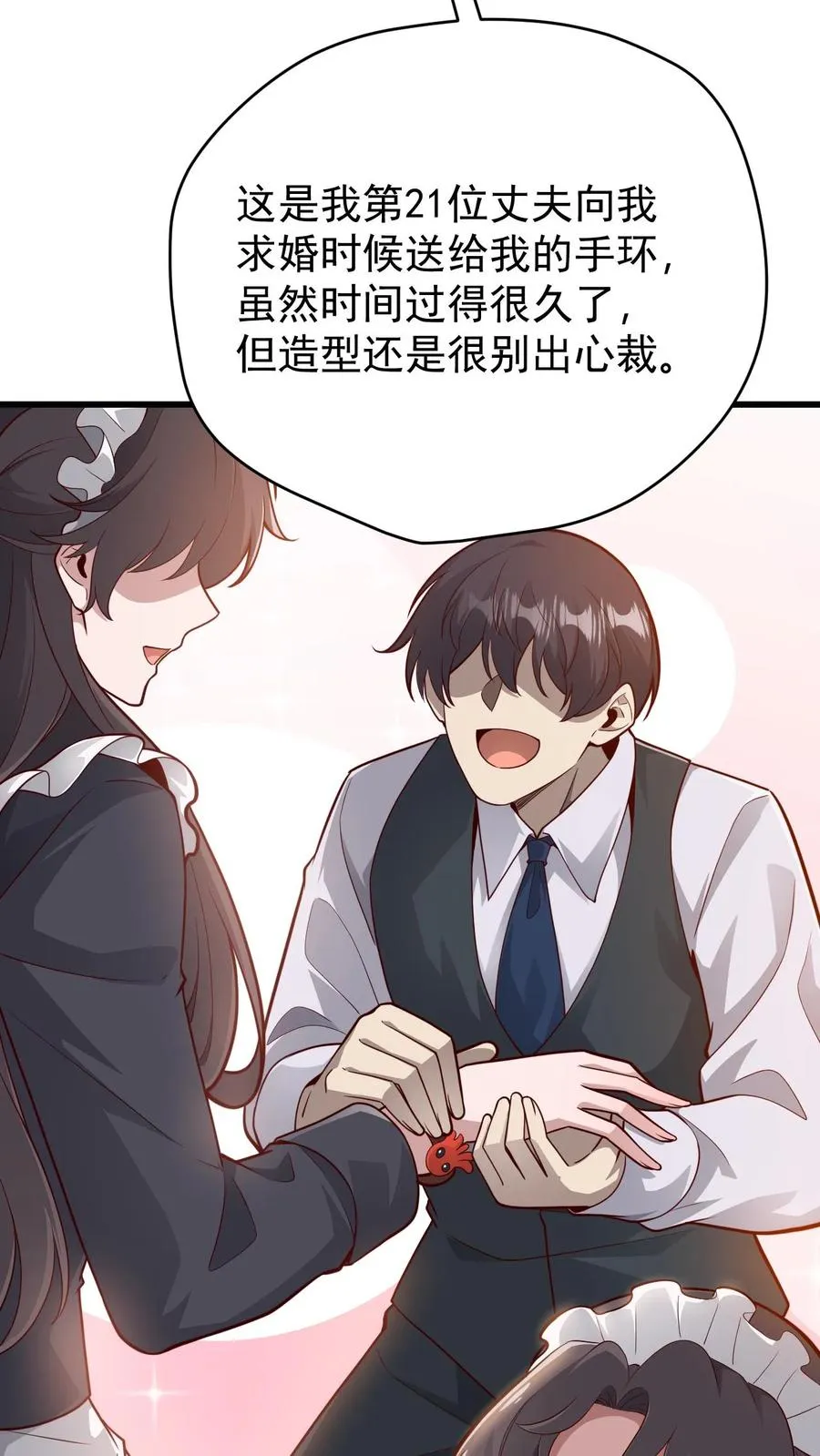 第142话 测量身材 第6页