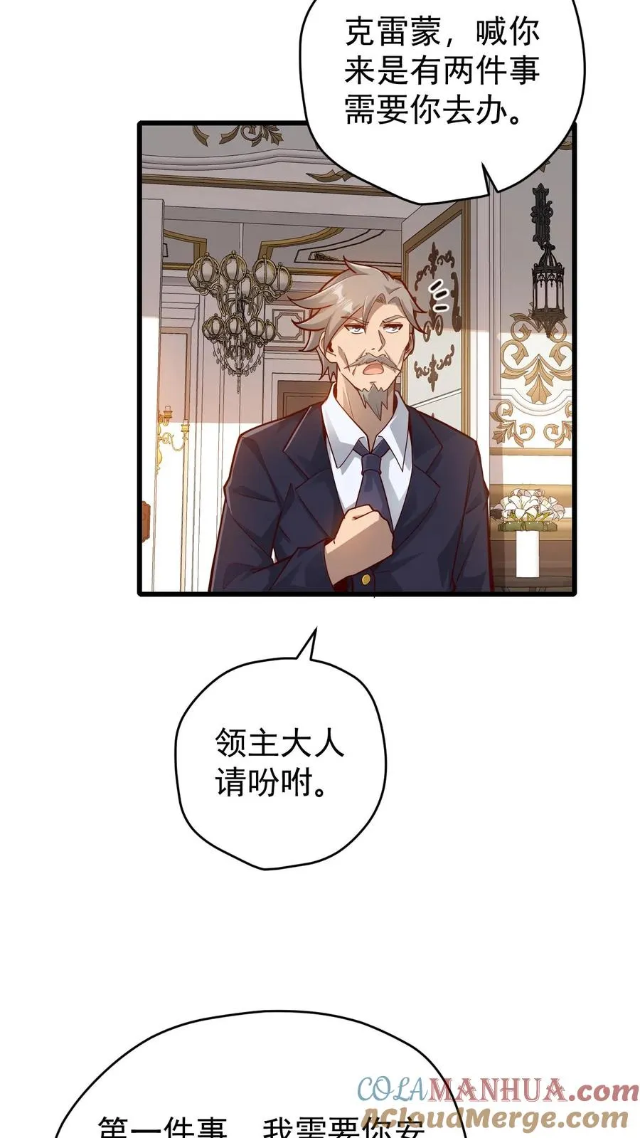 第142话 测量身材 第17页