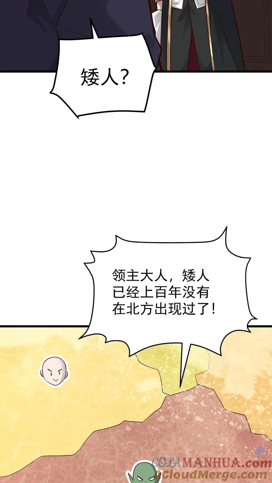 第142话 测量身材 第19页