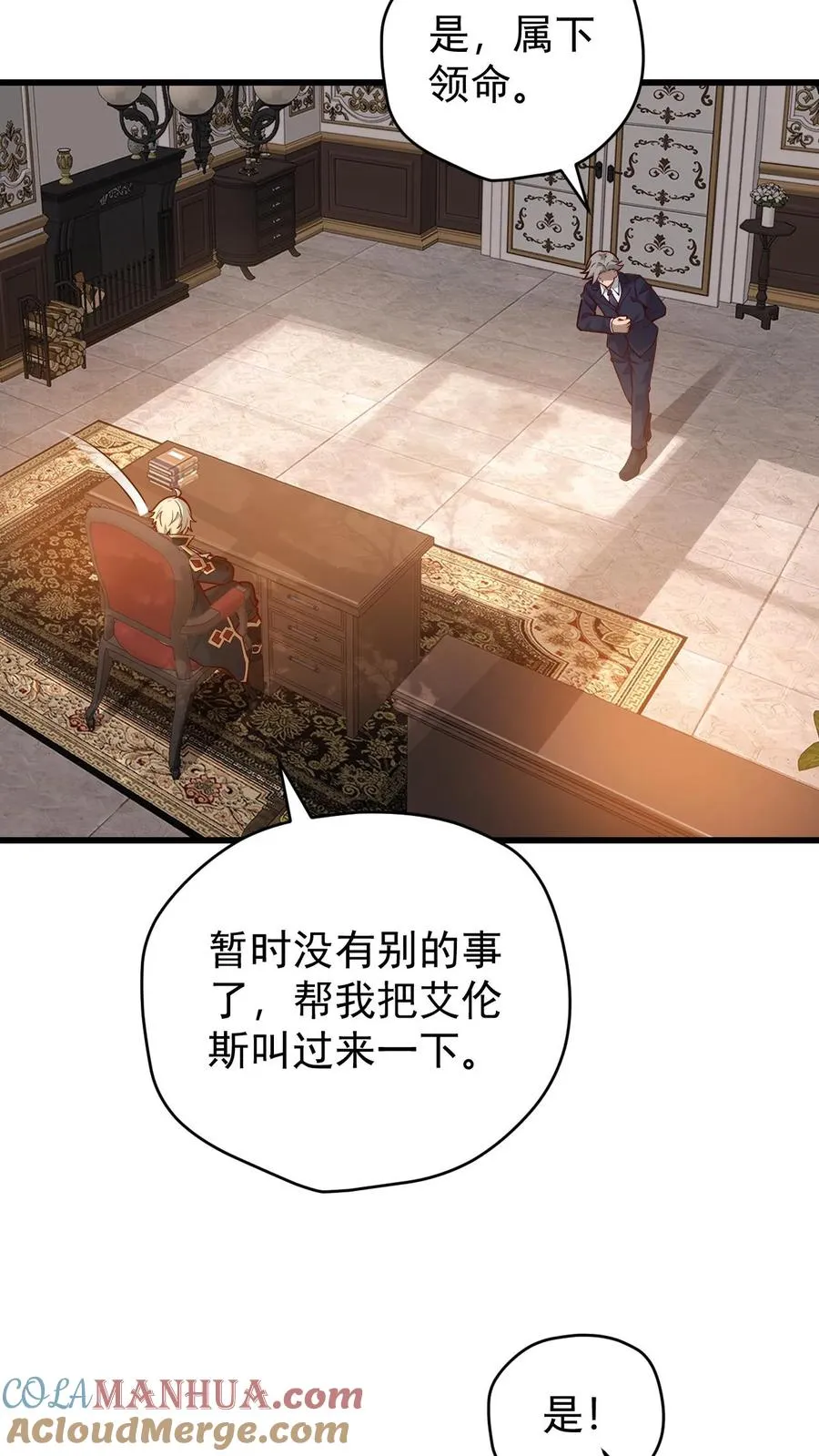 第142话 测量身材 第23页