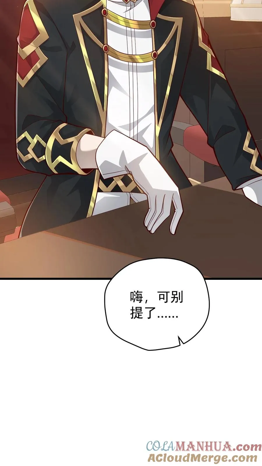 第142话 测量身材 第27页