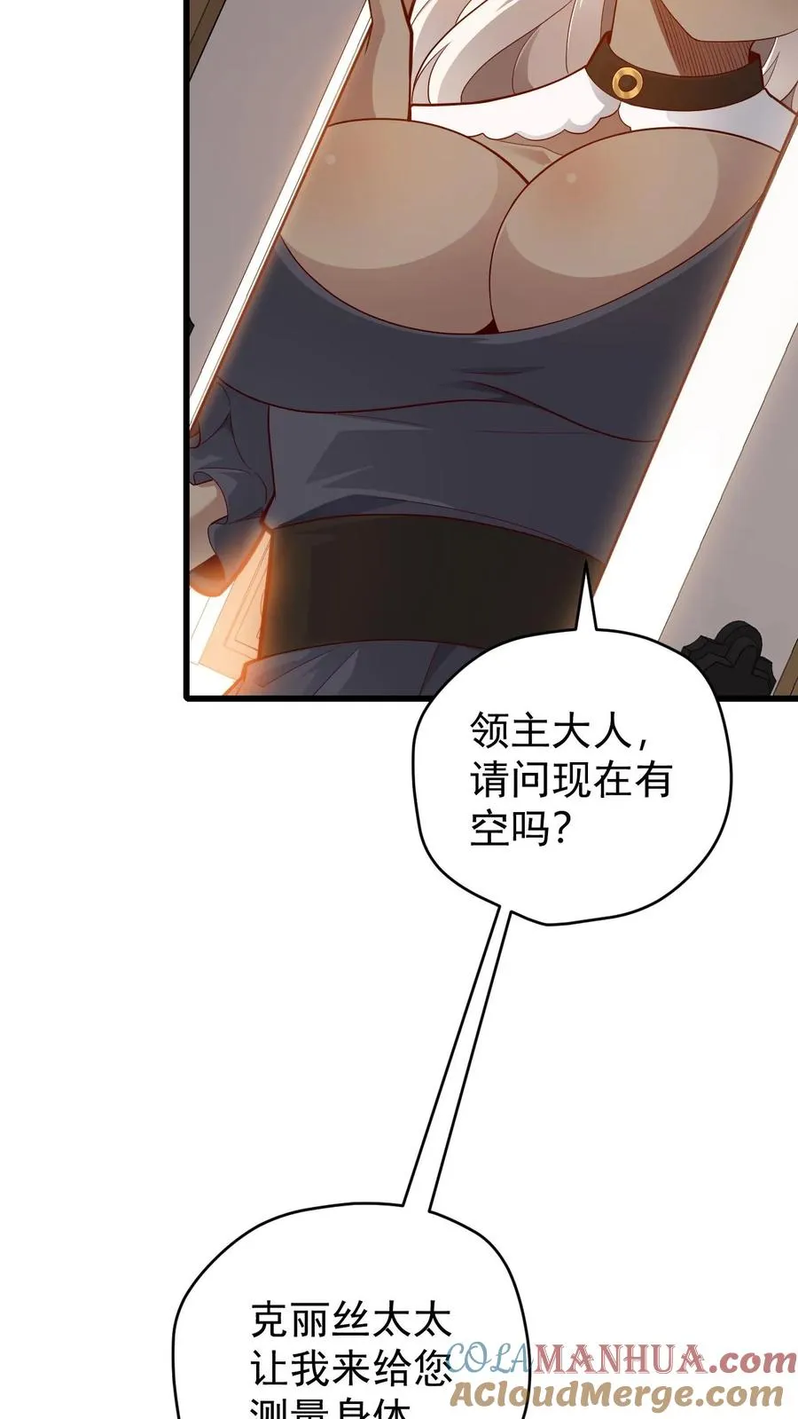 第142话 测量身材 第33页