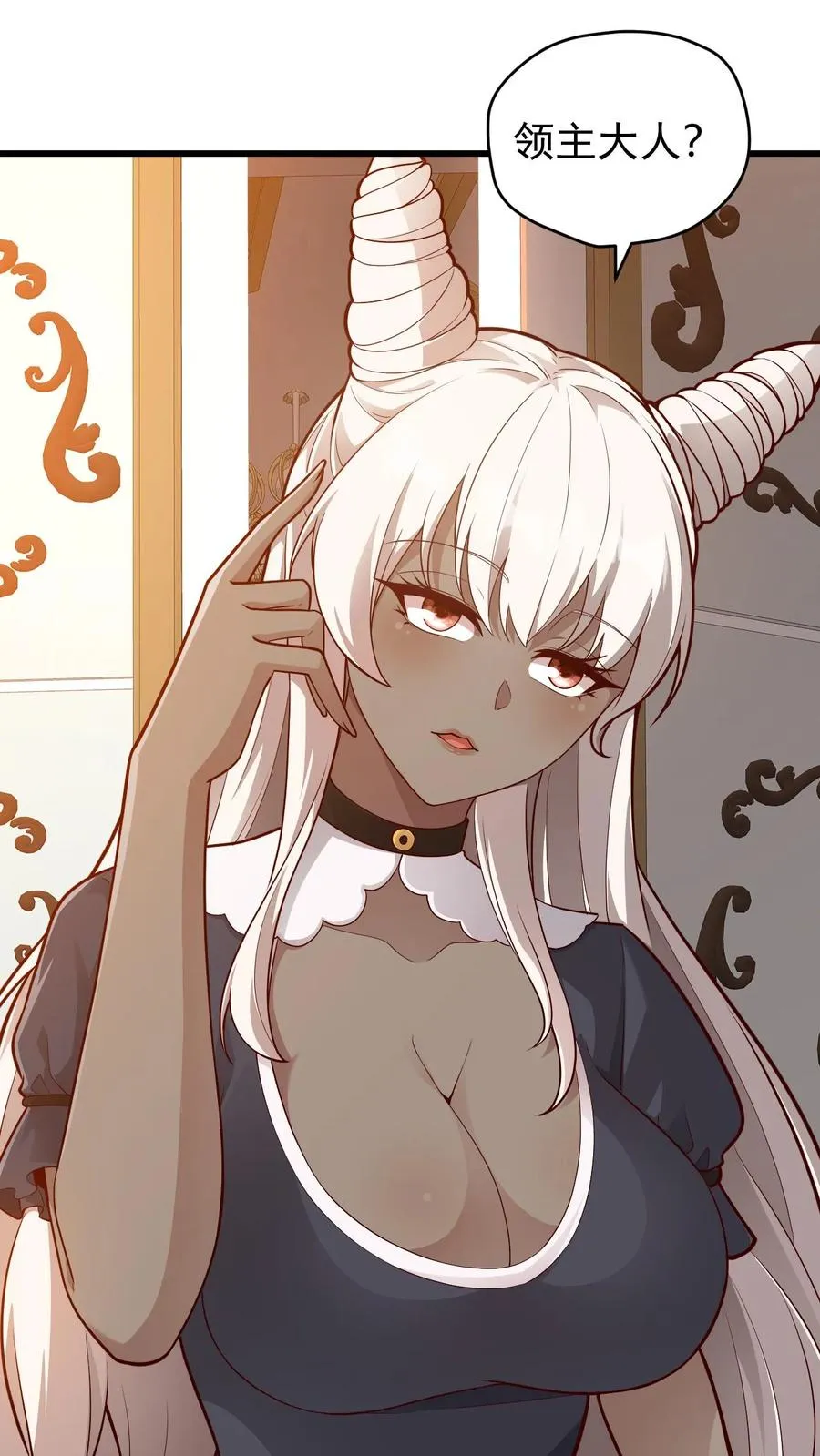 第143话 薇薇安 第2页