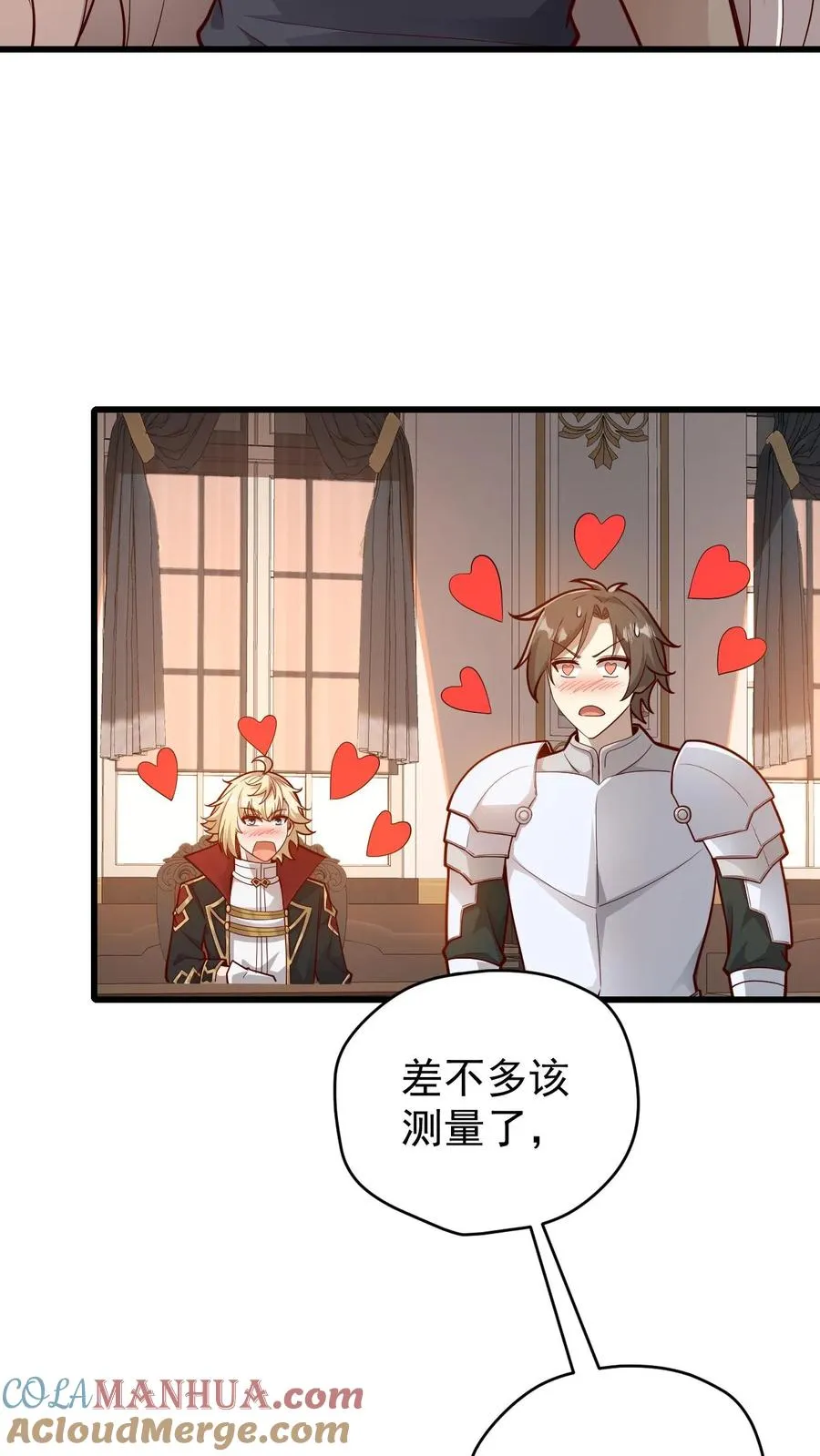 第143话 薇薇安 第3页