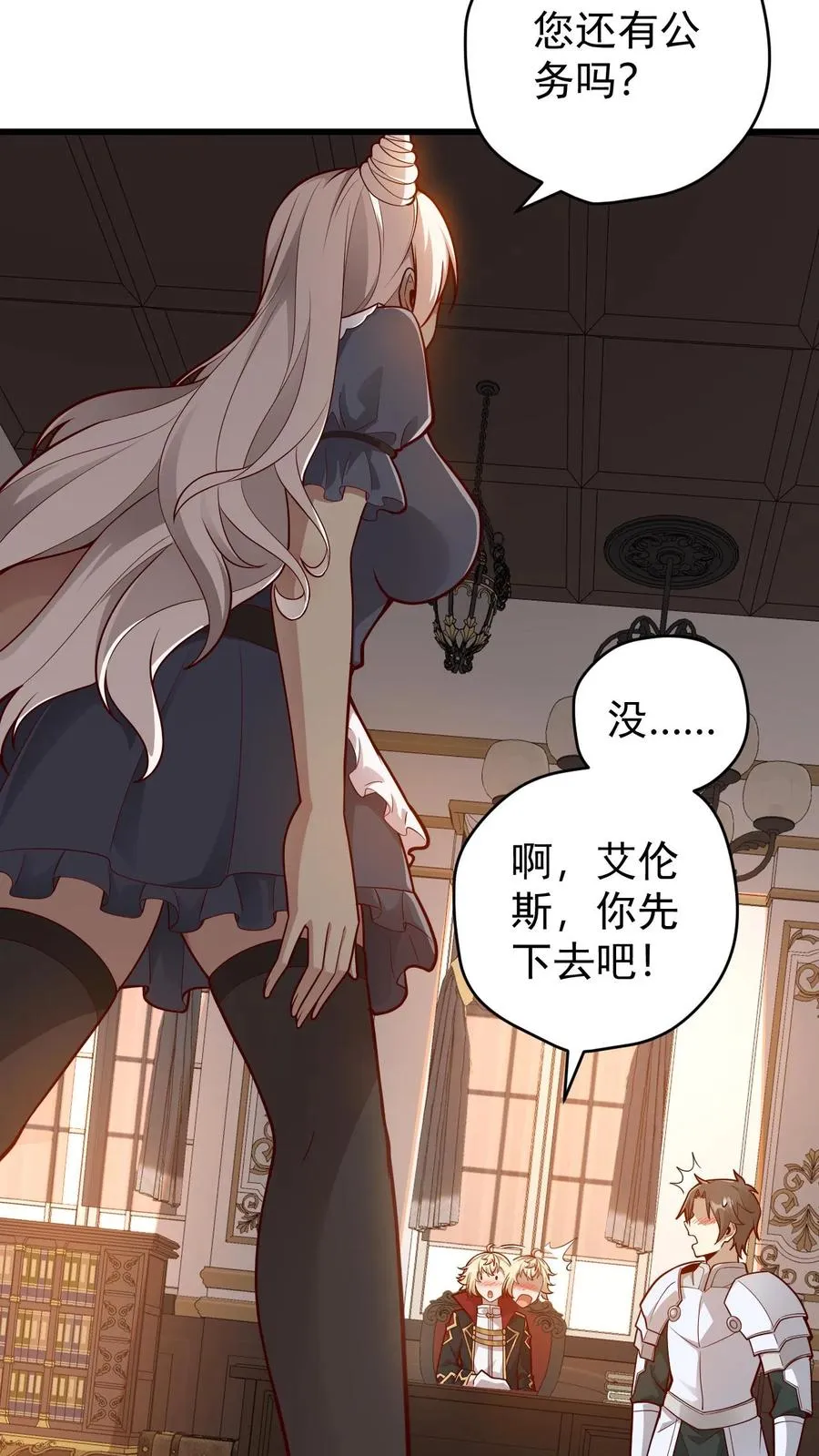 第143话 薇薇安 第4页