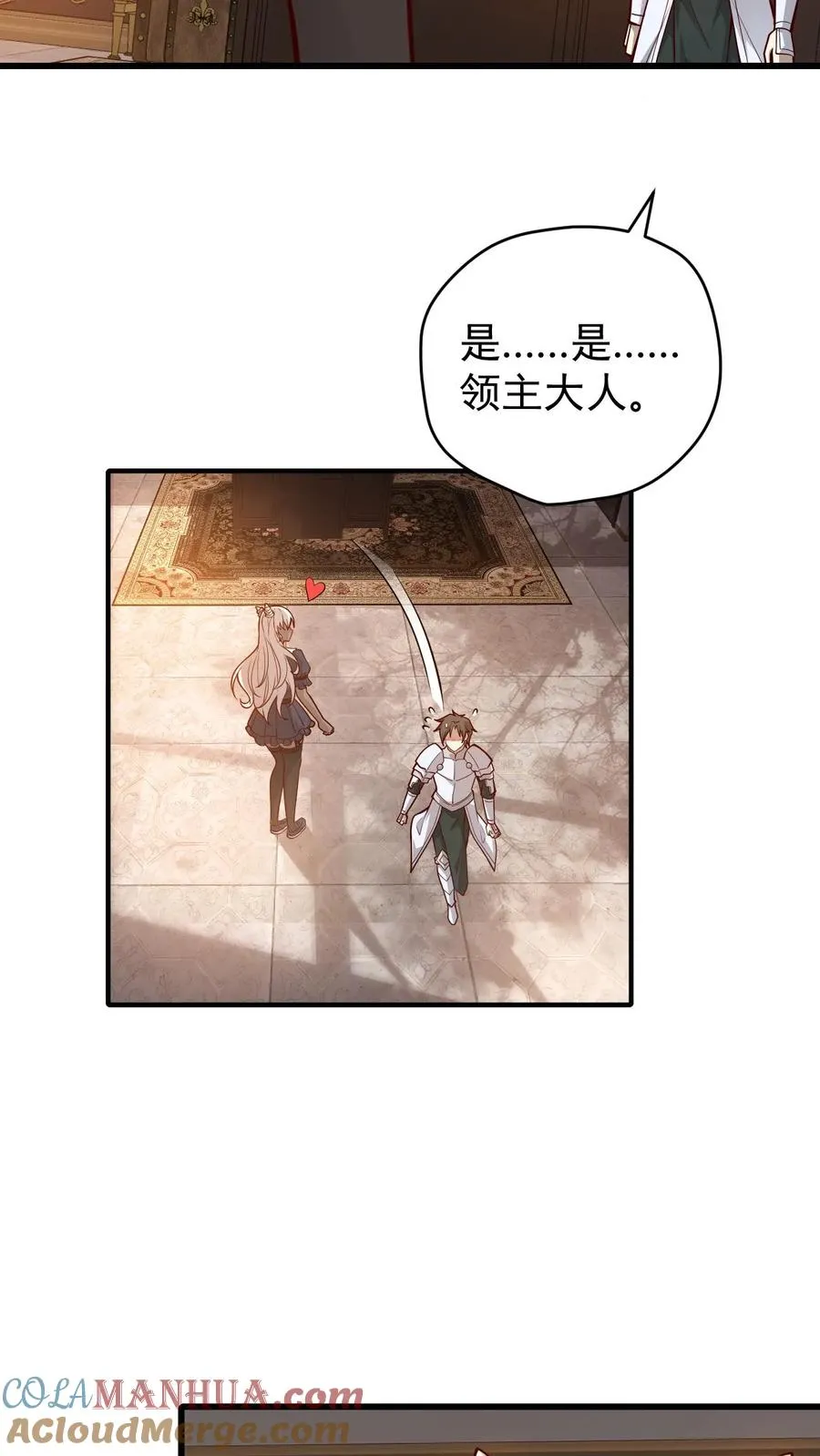 第143话 薇薇安 第5页