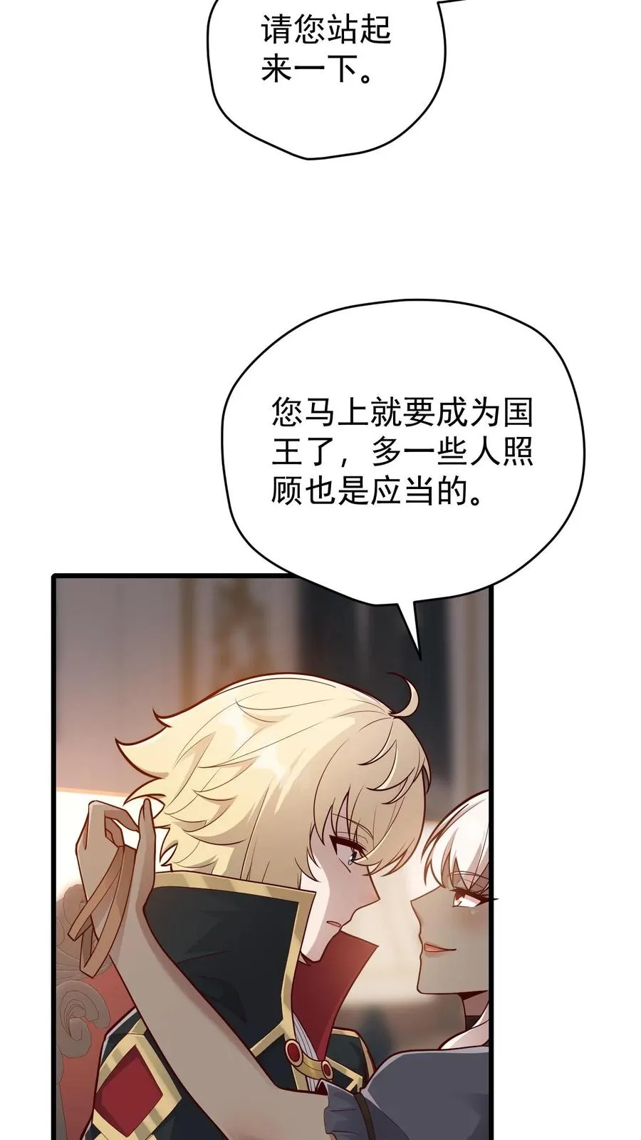 第143话 薇薇安 第8页