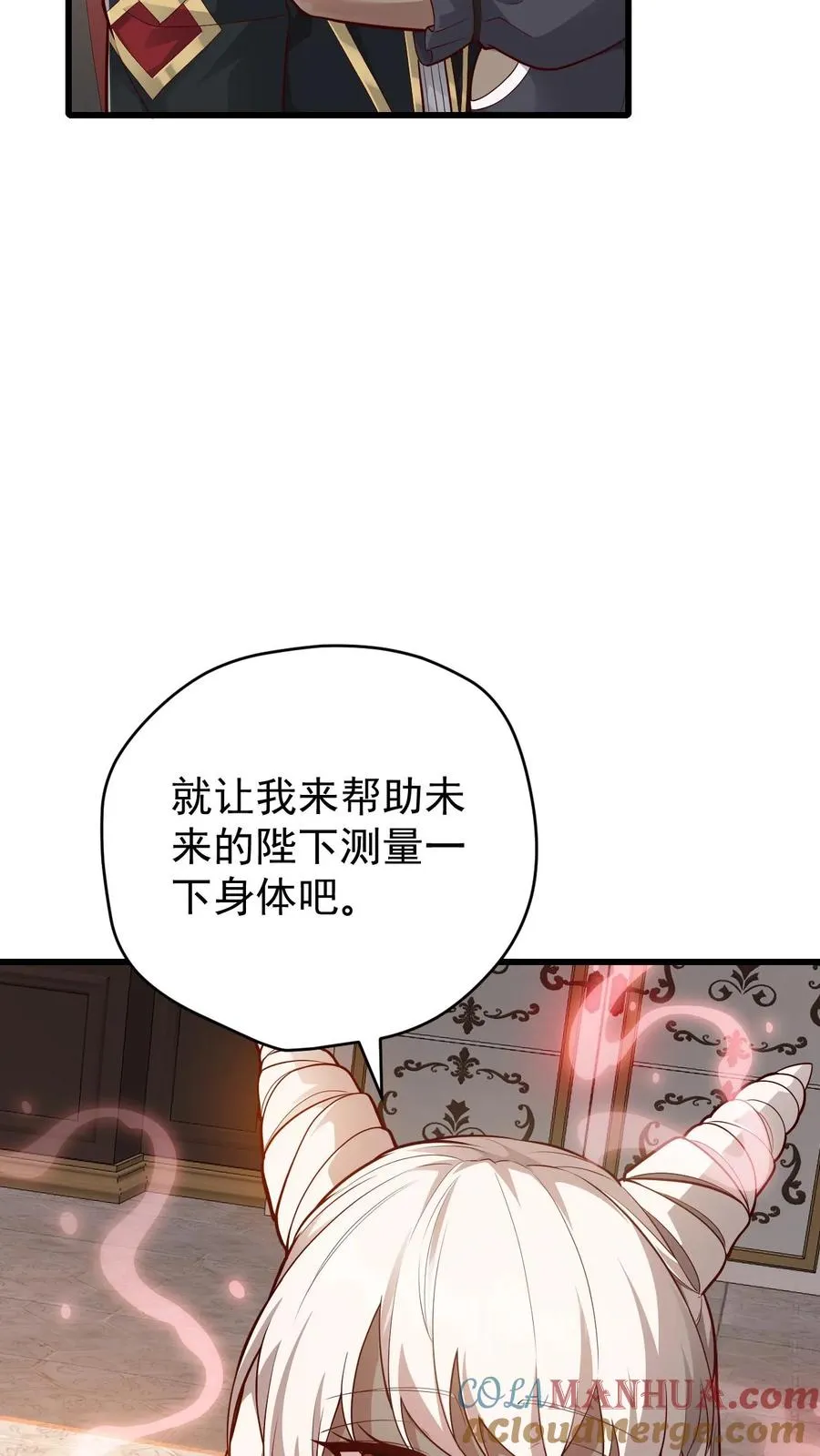 第143话 薇薇安 第9页