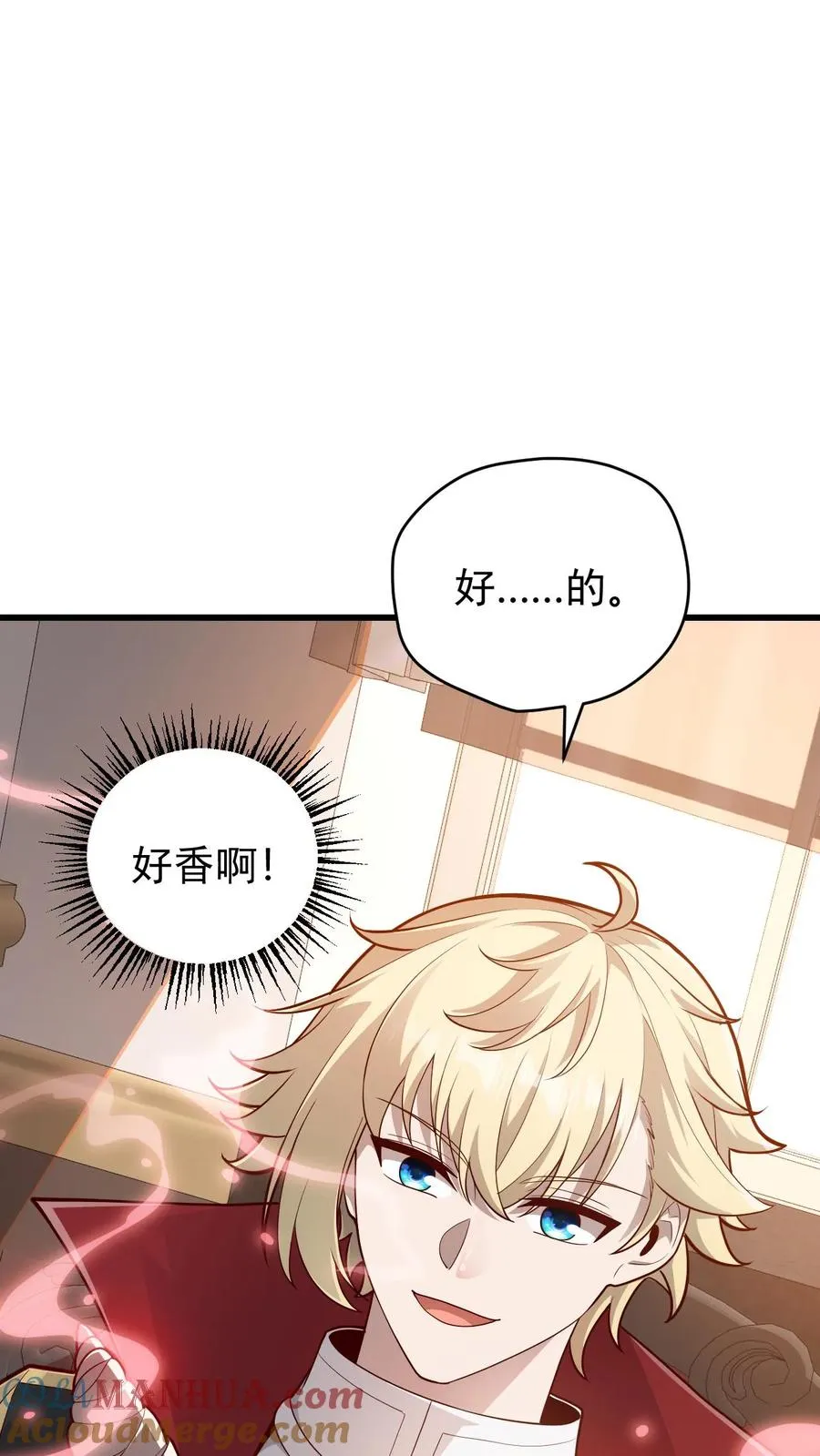 第143话 薇薇安 第11页