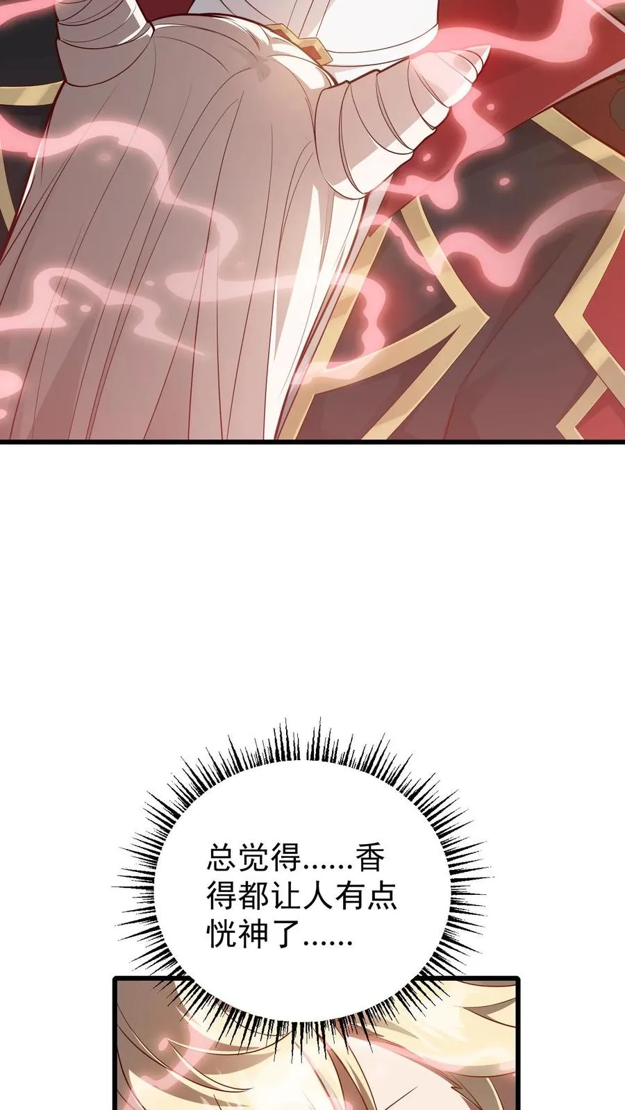 第143话 薇薇安 第12页
