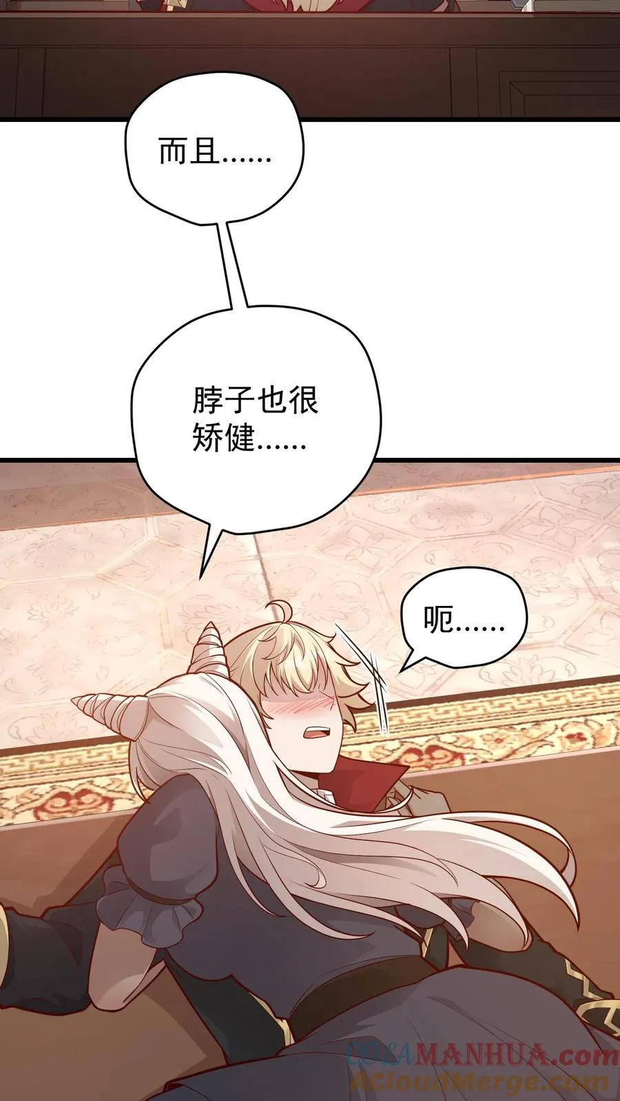 第143话 薇薇安 第17页