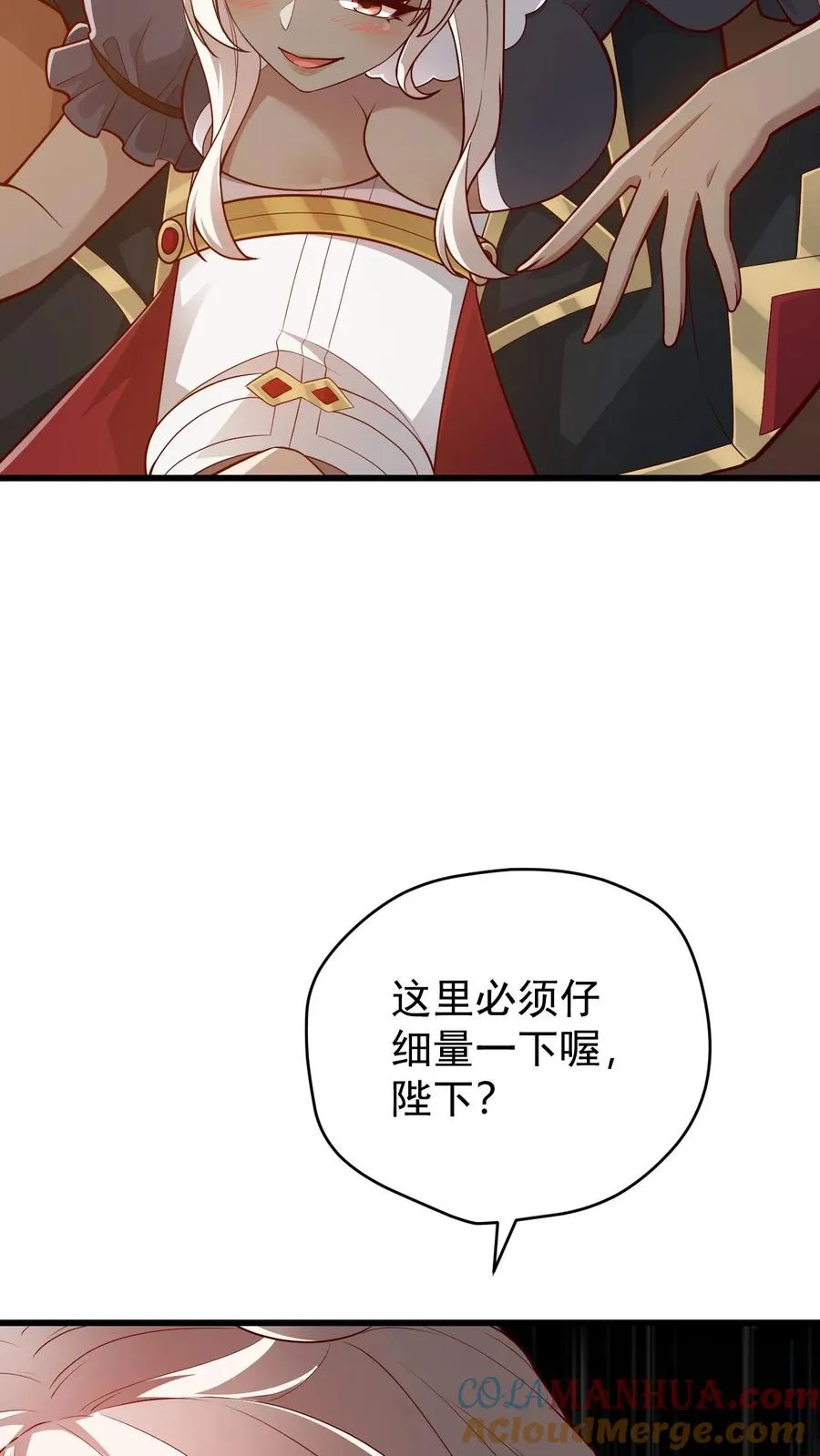 第143话 薇薇安 第21页